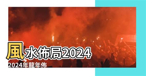 兔仔花風水|兔仔擺設2024詳盡懶人包!（小編貼心推薦）